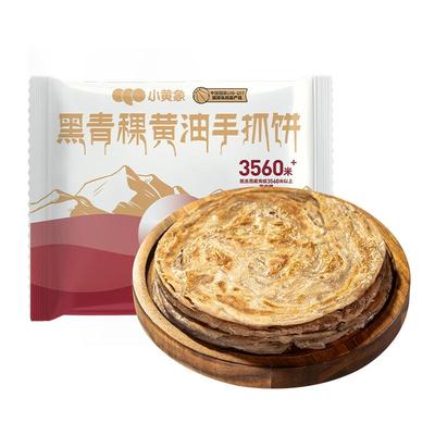 小黄象黑青稞黄油手抓饼儿童早餐