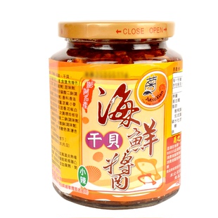 台湾原装进口海鲜xo干贝酱鱻小鱼酱260g丁香鱼海皇罐头即食下饭酱