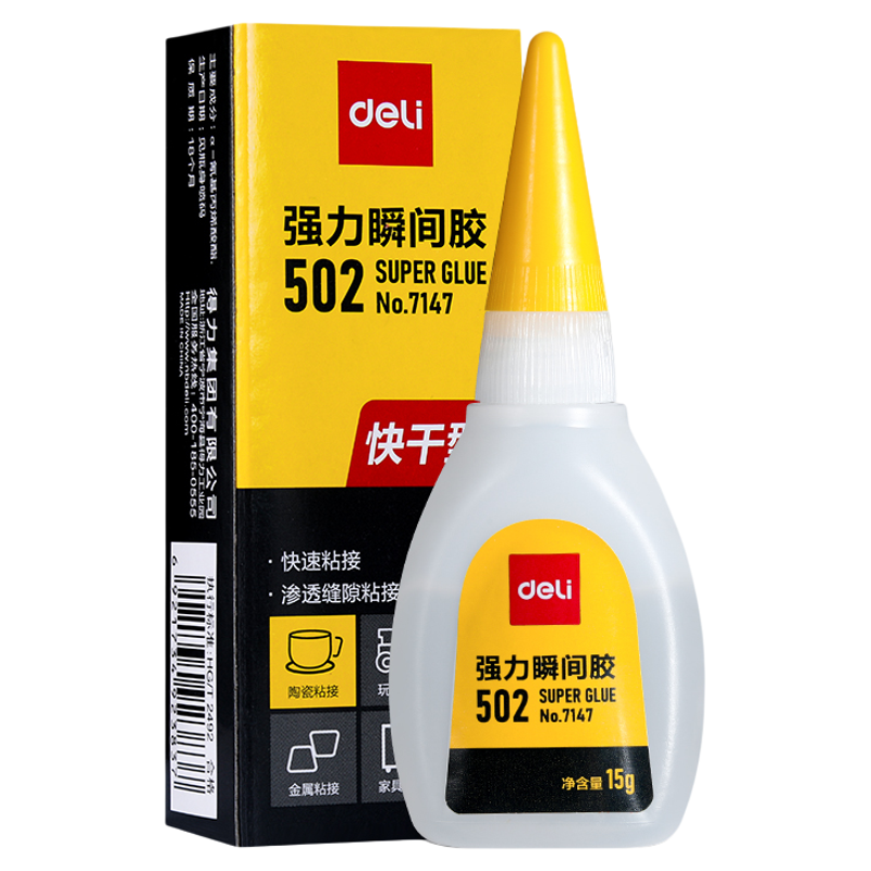 得力502强力胶水快干透明木工