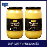 French imported Ousa Dazang mustard 850g whole mustard seed sauce Dijon mustard hot dog seasoning commercial thumbnail 8