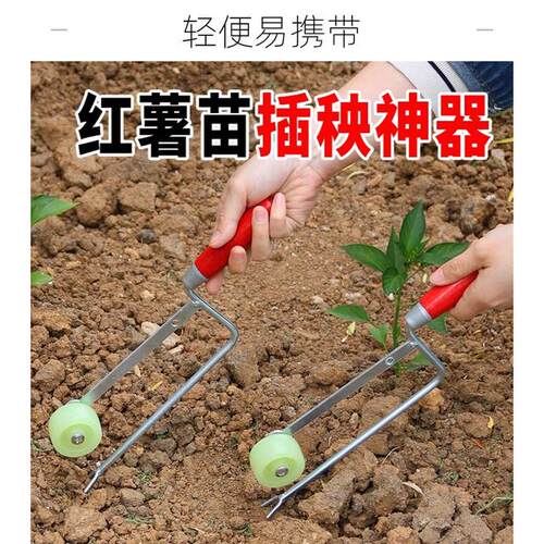 栽红薯神器新款地瓜插秧木把栽苗器红薯插秧栽苗机速度快带轮插秧