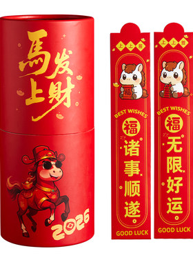 2026抽签红包袋趣味创意抽签桶