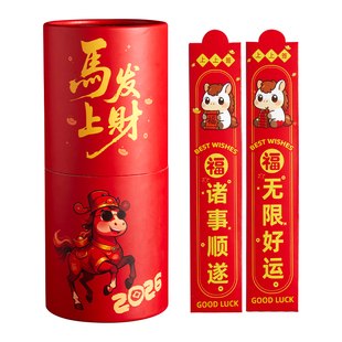 六品堂2026新款趣味抽签红包桶马年新年聚会年会盲盒筒游戏创意