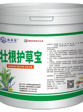 壮根护草宝水产养殖草力壮水草颗粒肥虾蟹塘肥水素活草增量促生长