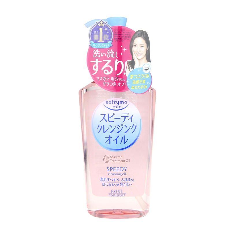 深层清洁卸妆油高丝清洁脸部眼唇