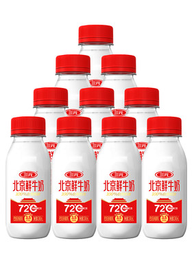 [顺丰包邮]三元北京鲜牛奶240ml*10瓶装生牛乳冷藏低温营养早餐奶