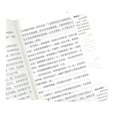 无障碍精读版-小坡的生日 一二三五六年级年级课外书青少年儿童文学故事阅读书目快乐读书吧正版课外书老师推荐阅读书籍