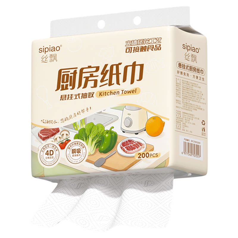 丝飘厨房纸巾悬挂壁挂式吸水吸油去油污抽纸擦懒人抹布可接触食品