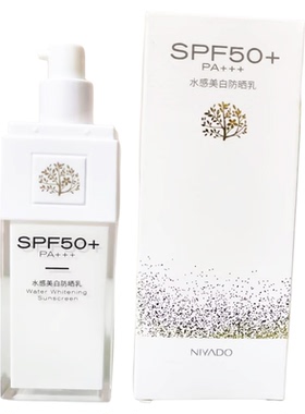 丽雅堂NIYADO水感美白防晒乳SPF50+PA+++30g全身防紫外线清爽隔离