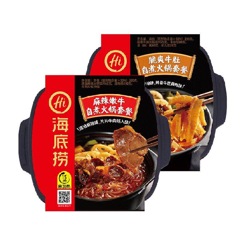 【海底捞】自煮火锅麻辣嫩牛435g+脆爽牛肚435g自热懒人方便火锅