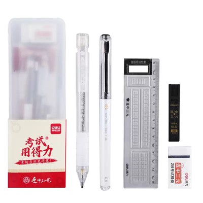 得力考公考试专用文具套装