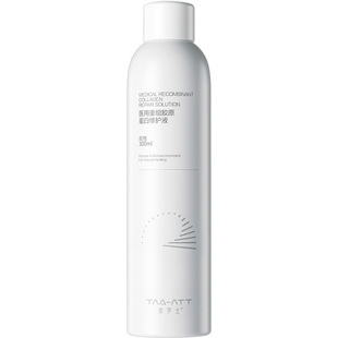 医用械字号重组三型人源化胶原蛋白补水喷雾医美水光术后修复敏肌