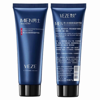 护手霜男士专用防干裂粗糙干燥秋冬高级男生滋润保湿补水持久留香