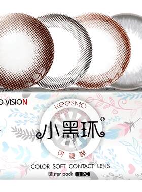 韩国NEO可视眸美瞳半年抛1片盒装彩色隐形近视眼镜小黑环大直径女