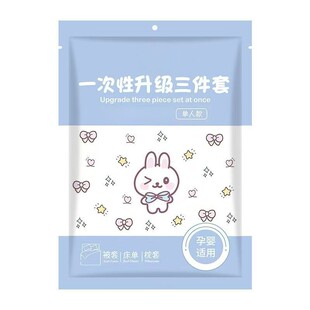 一次性酒店四件套隔脏床单被罩三件套宾馆出差便携装旅行必备神器