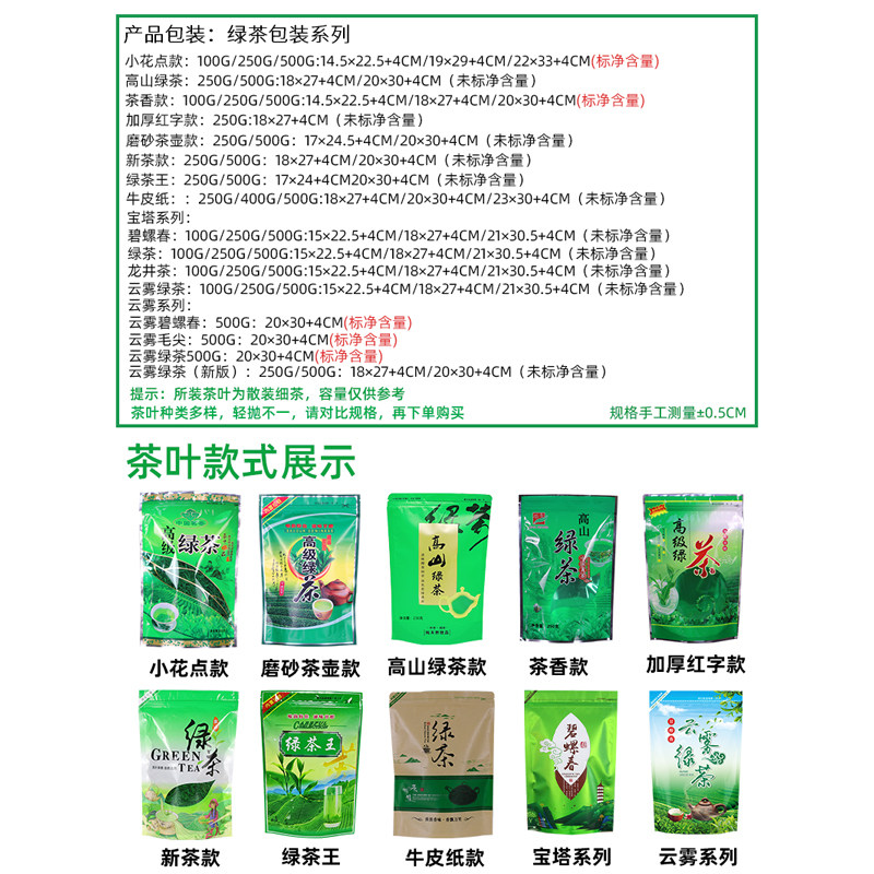 高级绿茶叶包装袋子加厚二两半斤一斤250g茶叶袋自封口拉链袋包邮