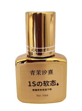 正品嫁接睫毛胶水速干牢固不刺激