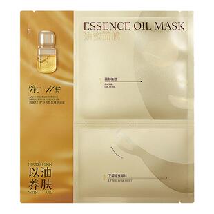 [李兰迪同款]阿芙11籽油蜜面膜油敷膜焕亮淡纹紧致抗皱官方正品