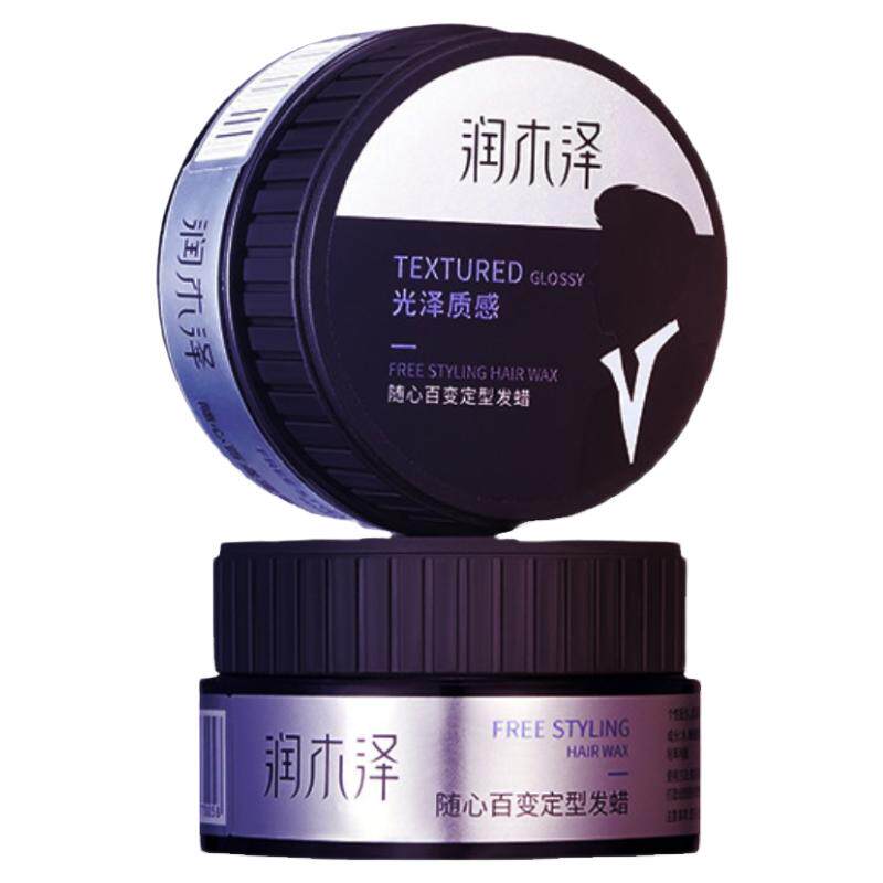 古势定型发蜡发泥喷雾发胶