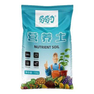 营养土养花通用专用营养土阳台种菜土黑土花土营养土通用型100斤
