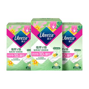 【下拉抢补贴】薇尔植萃湿巾女性私处护理金盏花独立包装30片百亿