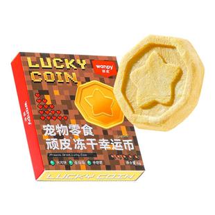 wanpy顽皮冻干猫零食鸡胸肉宠物冻干饼蛋黄鱼油发腮猫咪零食0添加