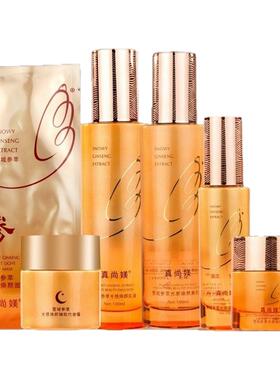 真尚媄雪域参萃光感焕颜美肌套盒补水保湿提亮肤色去黄护肤品套装