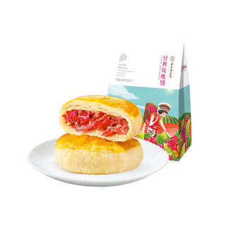 T嘉华鲜花饼经典玫瑰饼10枚云南特产零食传统糕点心伴手礼早餐