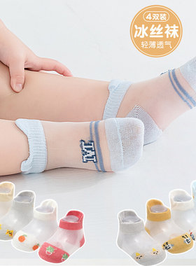 婴儿袜夏季超薄j款小孩子丝袜松口新生K儿男女夏天儿童宝宝水晶袜