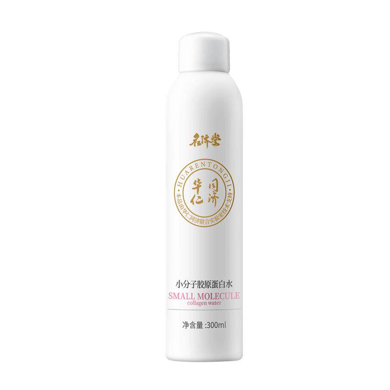 名济堂胶原爽肤水补水喷雾