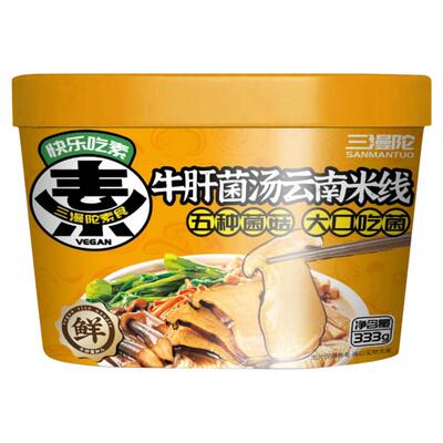 【冲泡即食】云南米线可汤可干拌