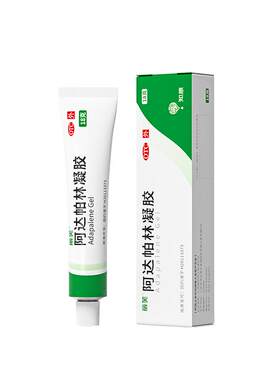 [丽芙]阿达帕林凝胶0.1%*16g*1支/盒闭口/痘痘/痘印