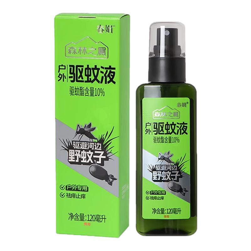 春娟森林之晨户外驱蚊液花露水