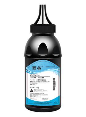 适用惠普M1005/1020碳粉12A