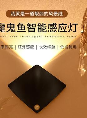 魔鬼鱼智能人体感应夜续航道无线长走廊USB壁灯灯过充电感应红外