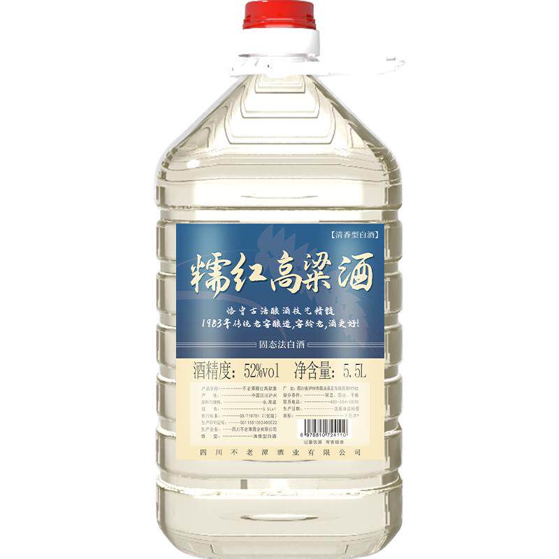 不老潭高度白酒50度以上纯粮食白酒/调香白酒