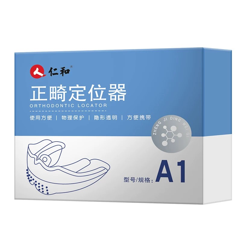 18D矫正器隐形牙套龅牙地包天