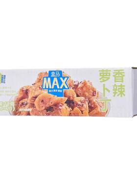 盒马MAX香辣萝卜丁50g*20