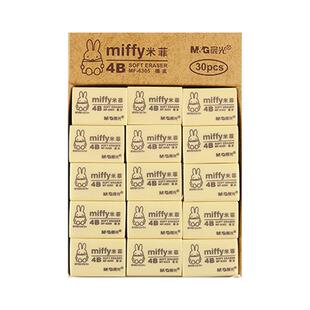 晨光2b橡皮小学生干净绘画橡皮擦儿童创意可爱卡通橡皮擦得干净不易留痕男童女童学习用品像皮擦4b美术象皮