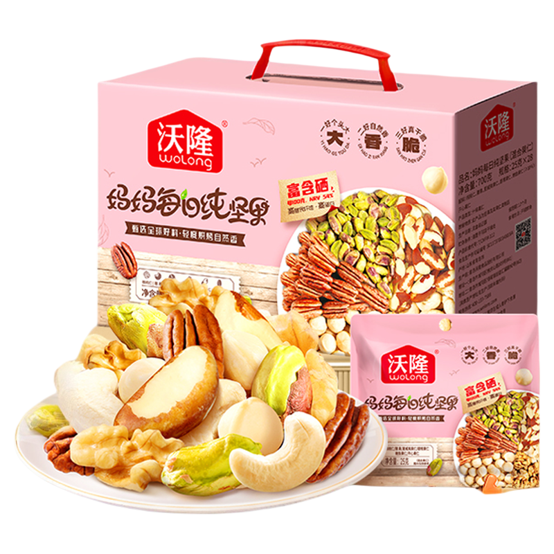 沃隆妈妈每日纯坚果600g