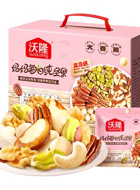 沃隆妈妈每日纯坚果600g