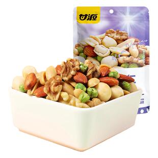甘源缤纷综合果仁208g每日豆果花生核桃仁食品袋装混合坚果零食