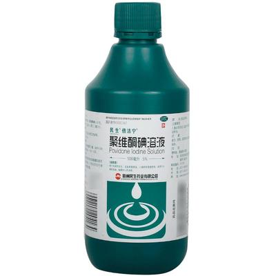 【倍洁宁】聚维酮碘溶液5%*500ml/瓶消毒真菌感染化脓性皮炎皮炎烫伤