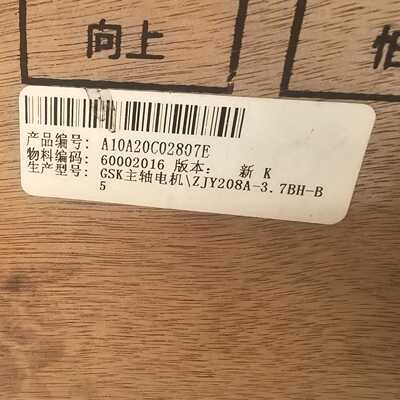 溢价-GSK主轴电机ZJY208A-3.7BH-B库存未用