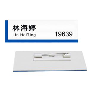 员工胸牌定做建设银行工作牌姓名工行客户经理农业银行实习工号牌