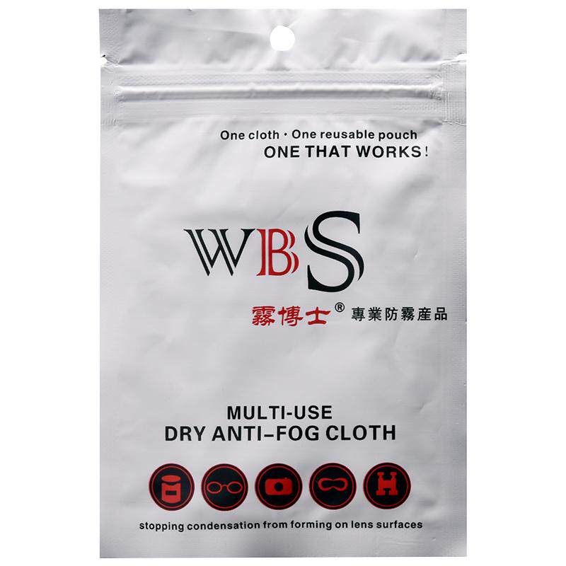 防雾眼镜布专业超细麂皮绒高档纤维冬季清洁布擦镜布防雾擦布