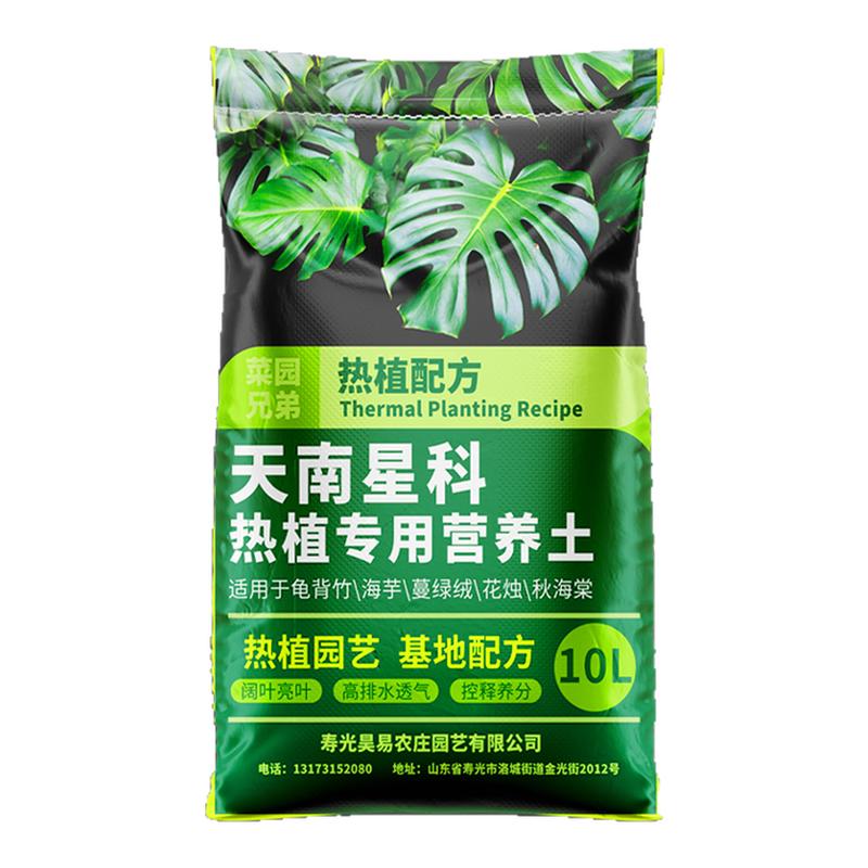 天南星科热植专用龟背竹营养土蔓绿绒海芋花烛泥炭土大颗粒营养土