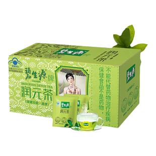碧生源常润茶润元茶润肠通便茶便秘通便茶排便清肠官方官网