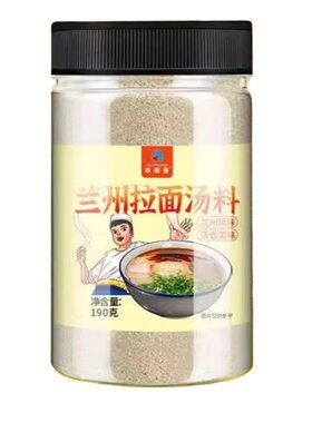 兰州拉面汤料正宗兰州牛肉面汤料包家用煮面汤粉调料独立包装商用