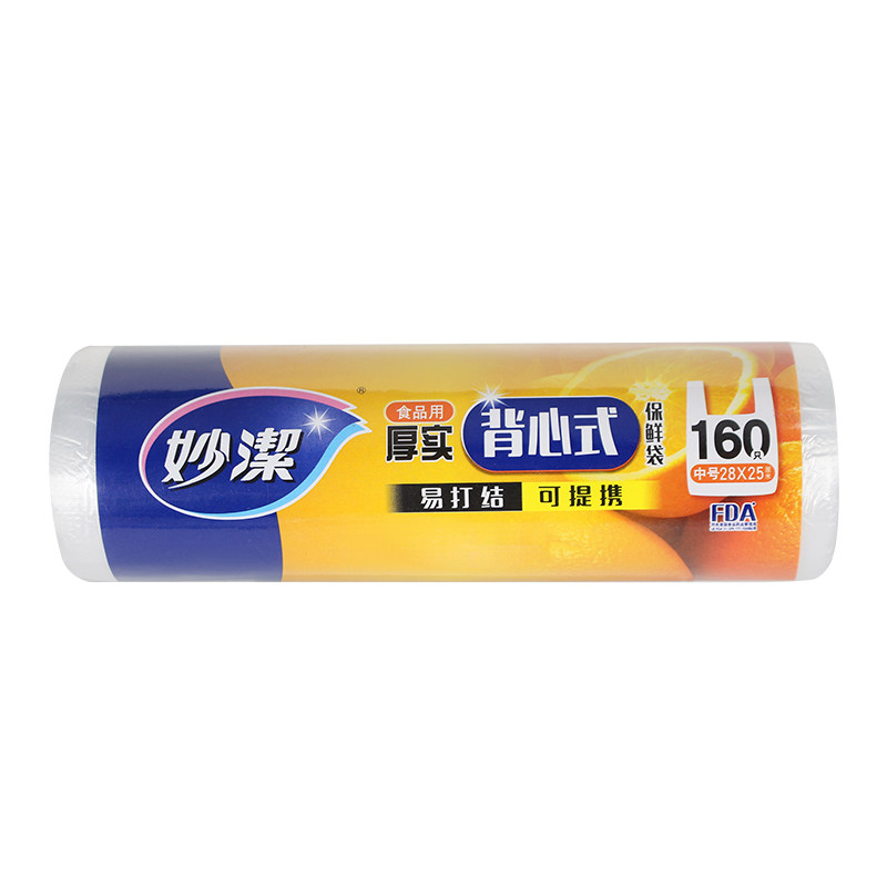 妙洁背心式保鲜袋食品级家用加厚大中小号一次性塑料袋子厨房专用